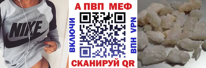 A-PVP СК  наркошоп  Ужур 