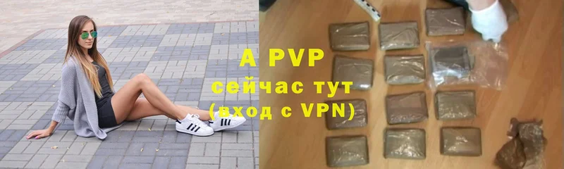 APVP Соль Ужур