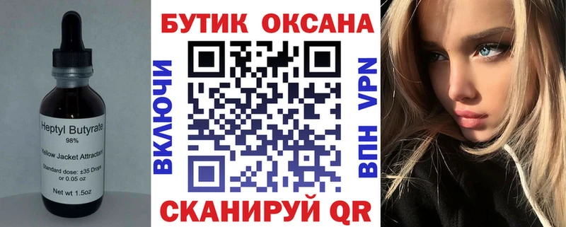 blacksprut рабочий сайт  Ужур  Бутират 1.4BDO 