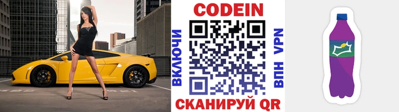 Кодеин напиток Lean (лин)  наркошоп  Ужур 