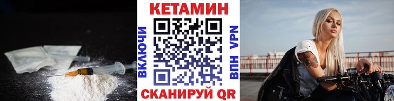 КЕТАМИН VHQ  наркотики  Ужур 