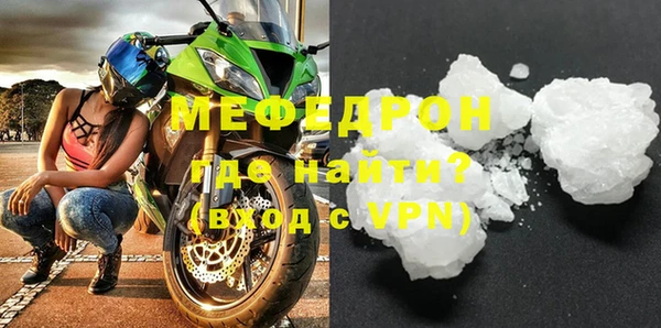 мяу мяу кристалл Болохово