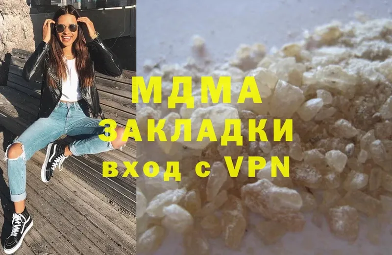 МДМА VHQ  наркошоп  Ужур 