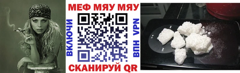 Меф VHQ  Ужур 