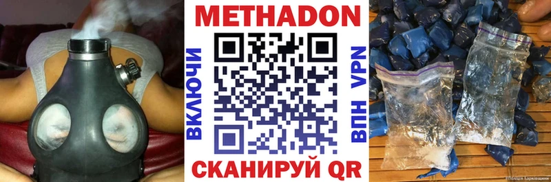 хочу   Ужур  МЕТАДОН кристалл 