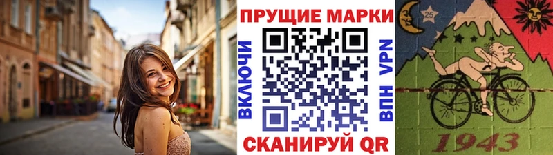 Марки 25I-NBOMe 1500мкг  Ужур 